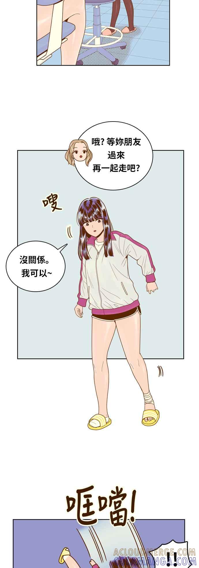 《我的保镳女友》[第73话] 我怎么了_ 第29页