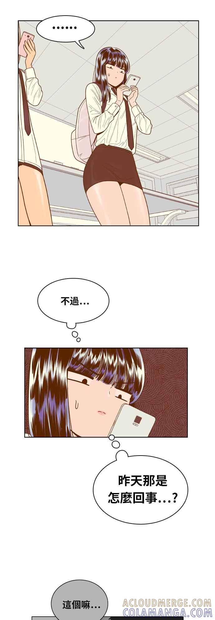 《我的保镳女友》[第73话] 我怎么了_ 第3页