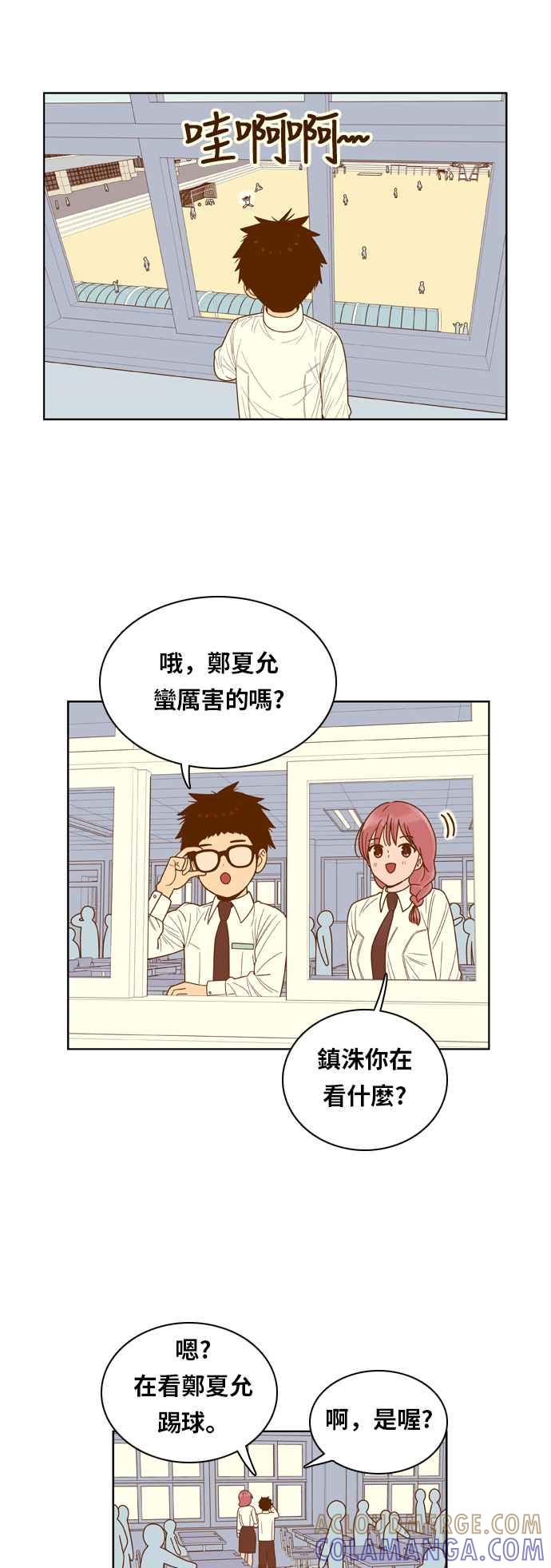 《我的保镳女友》[第73话] 我怎么了_ 第21页