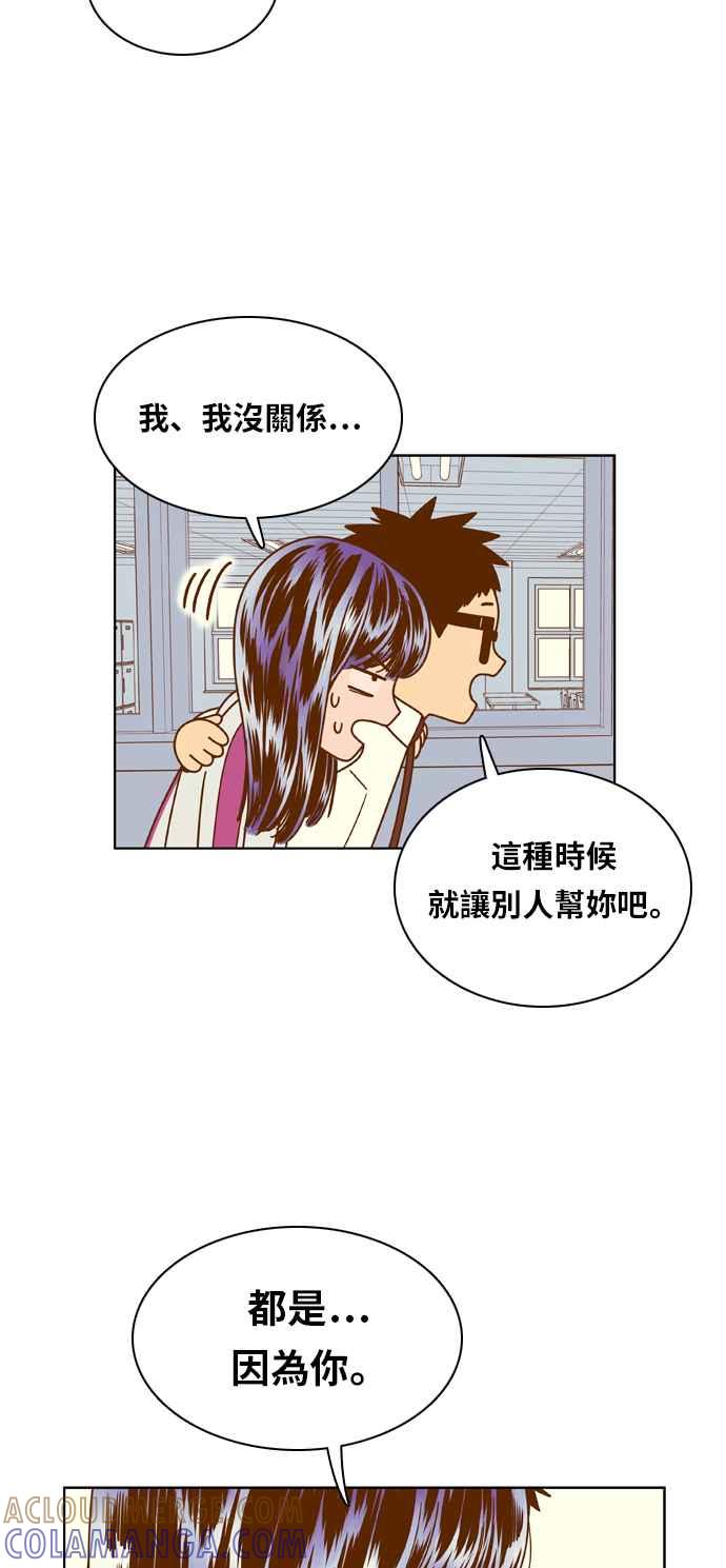 《我的保镳女友》[第73话] 我怎么了_ 第35页