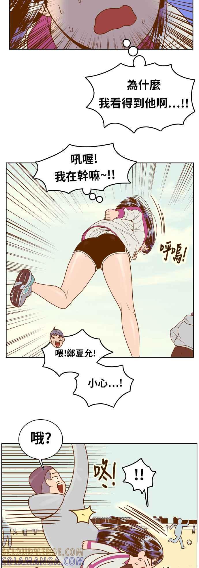 《我的保镳女友》[第73话] 我怎么了_ 第25页