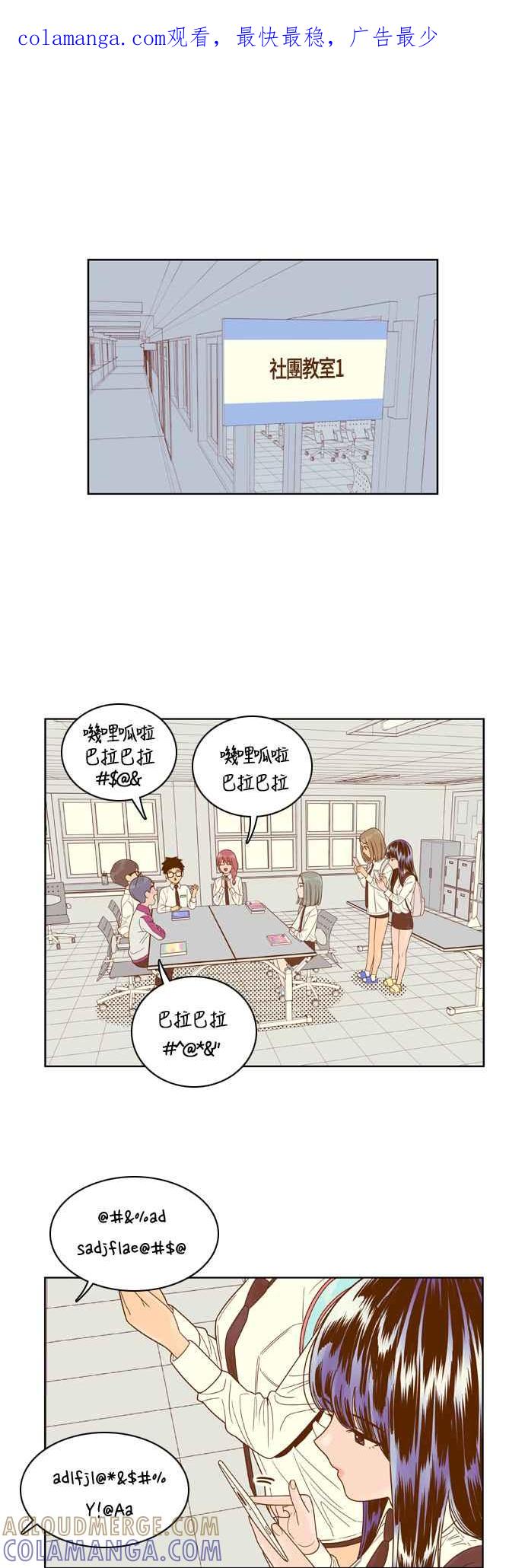 《我的保镳女友》[第73话] 我怎么了_ 第1页