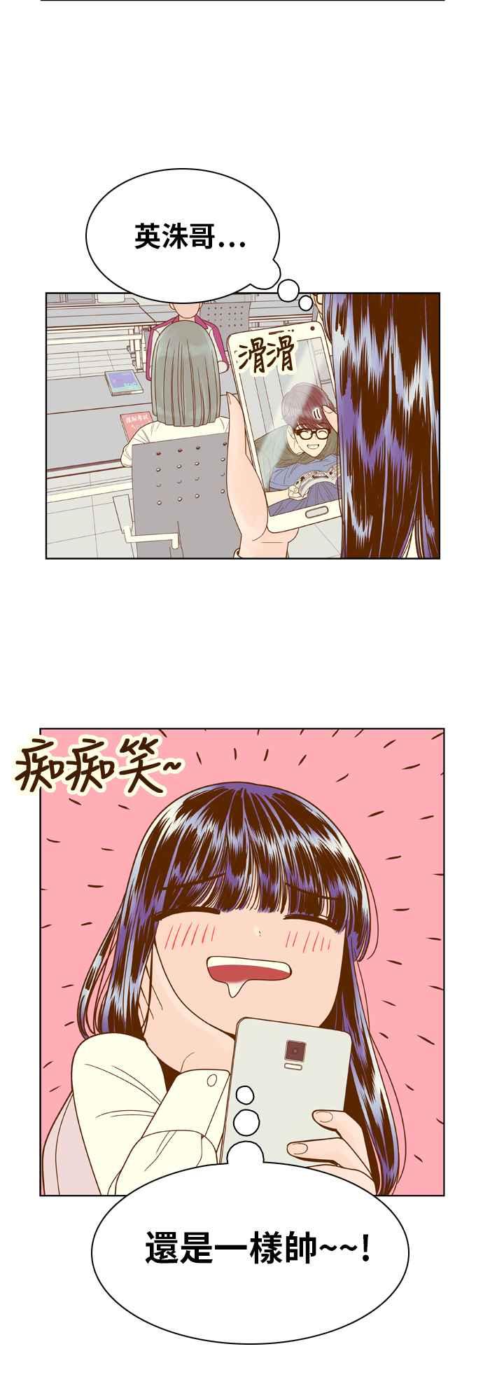 《我的保镳女友》[第73话] 我怎么了_ 第2页