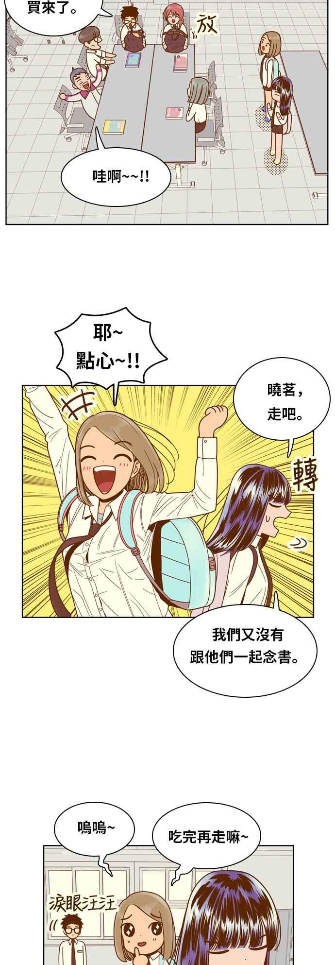 《我的保镳女友》[第73话] 我怎么了_ 第8页