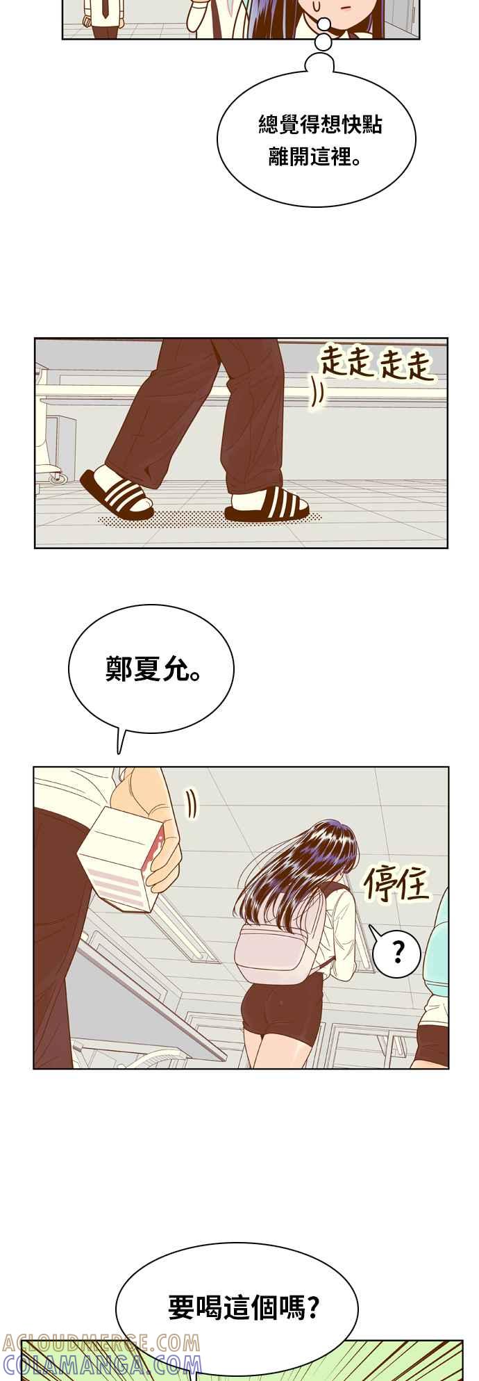 《我的保镳女友》[第73话] 我怎么了_ 第9页