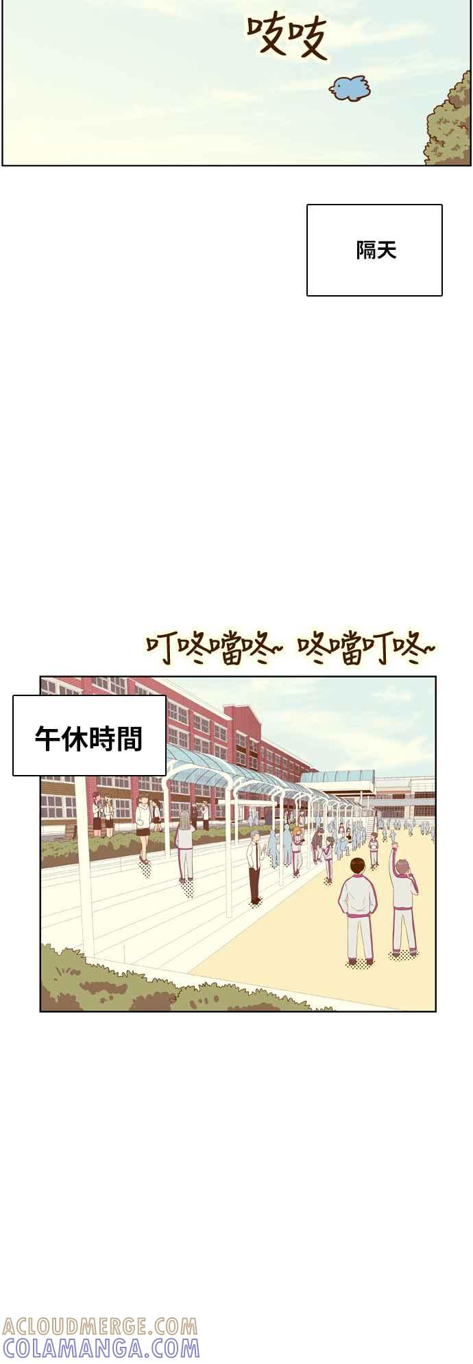 《我的保镳女友》[第73话] 我怎么了_ 第15页