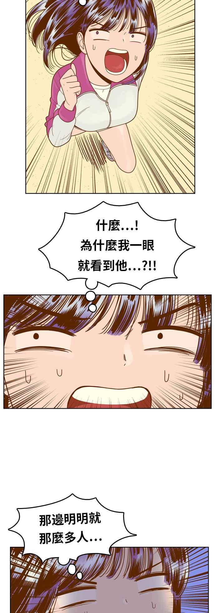 《我的保镳女友》[第73话] 我怎么了_ 第24页