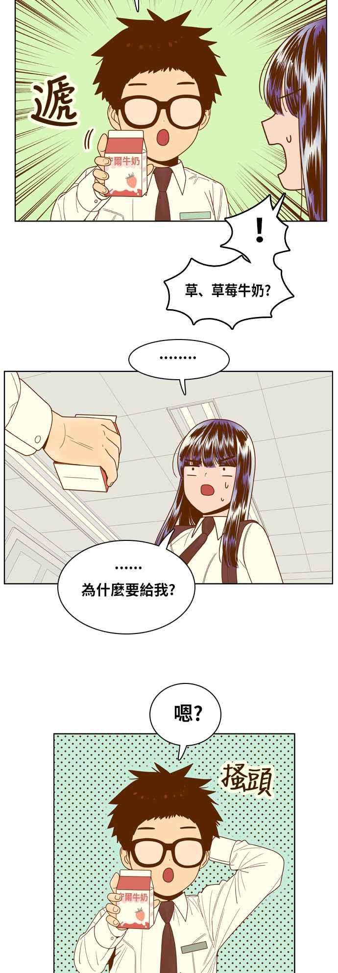 《我的保镳女友》[第73话] 我怎么了_ 第10页