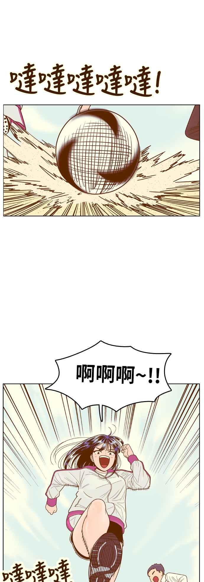 《我的保镳女友》[第73话] 我怎么了_ 第16页