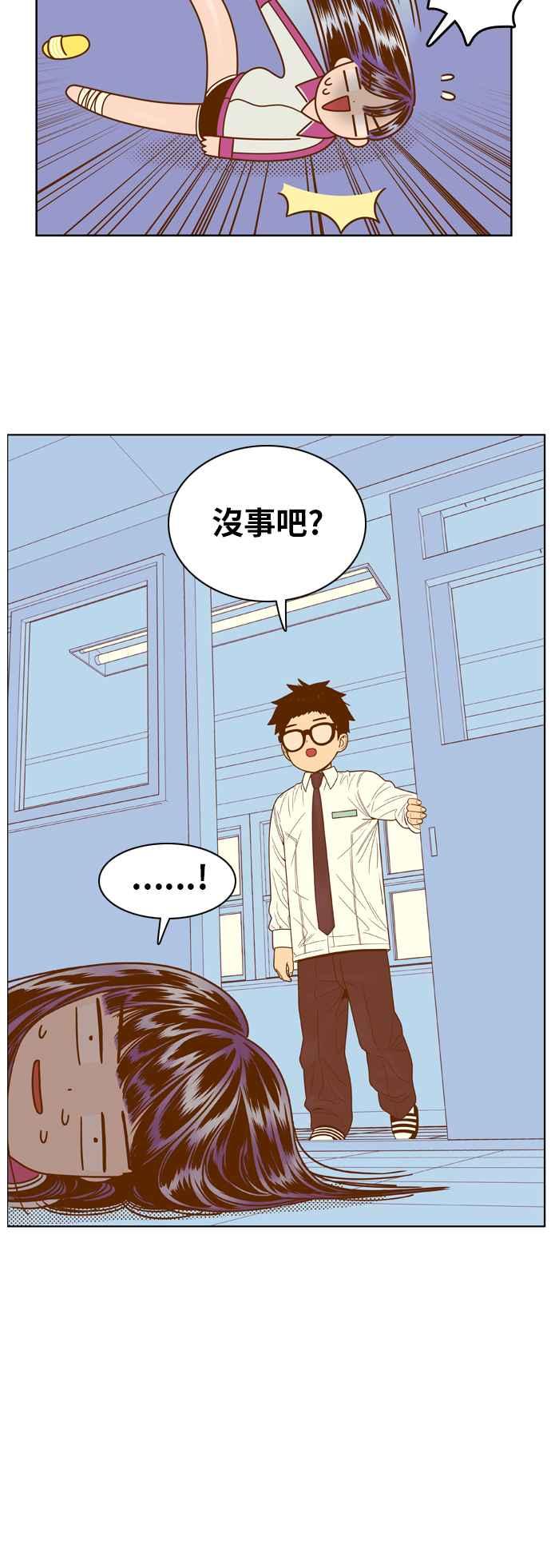 《我的保镳女友》[第73话] 我怎么了_ 第30页