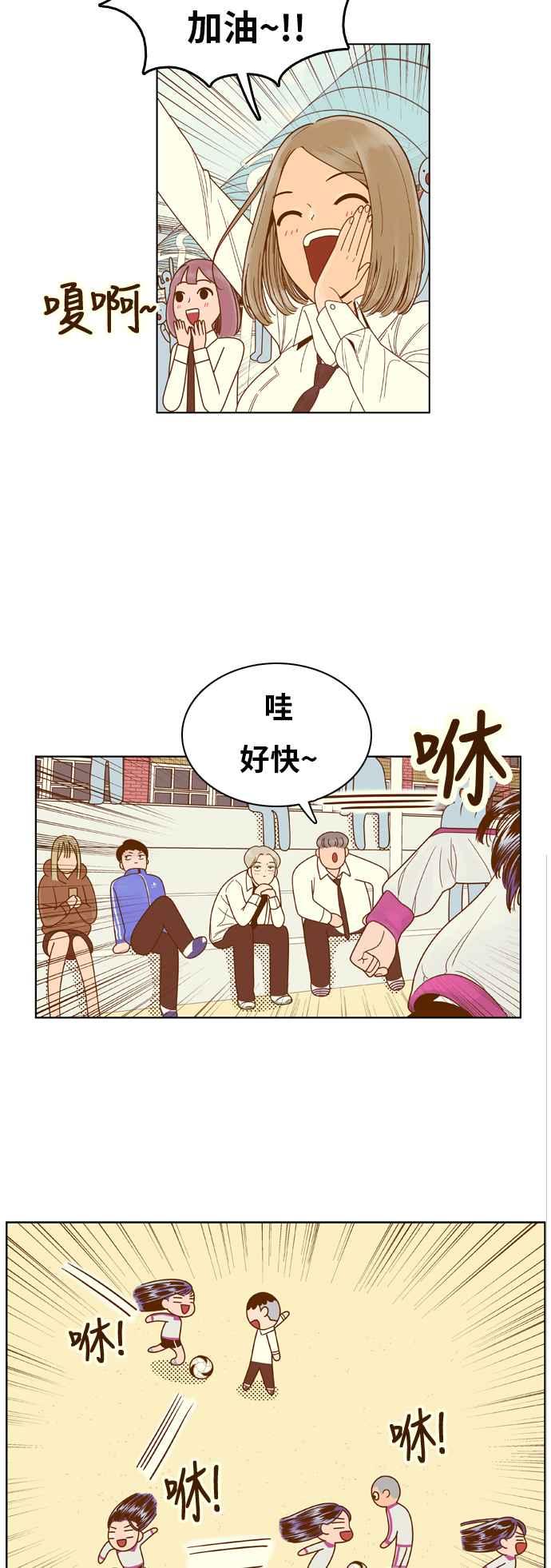 《我的保镳女友》[第73话] 我怎么了_ 第18页
