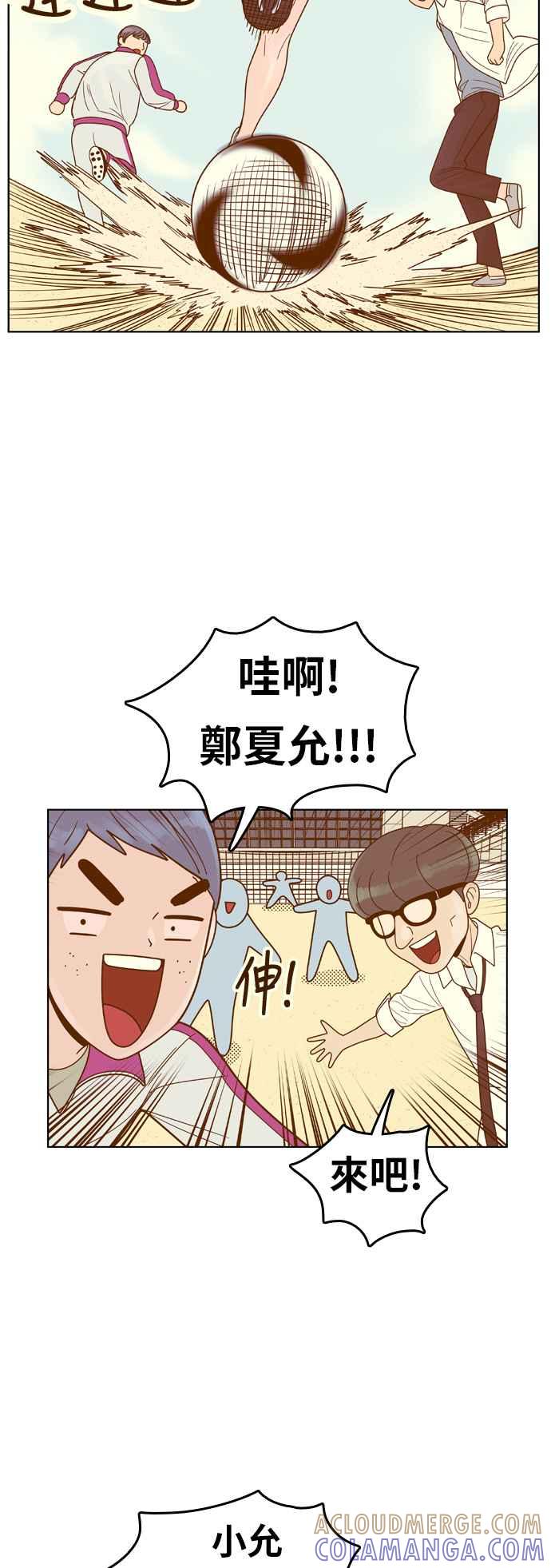 《我的保镳女友》[第73话] 我怎么了_ 第17页