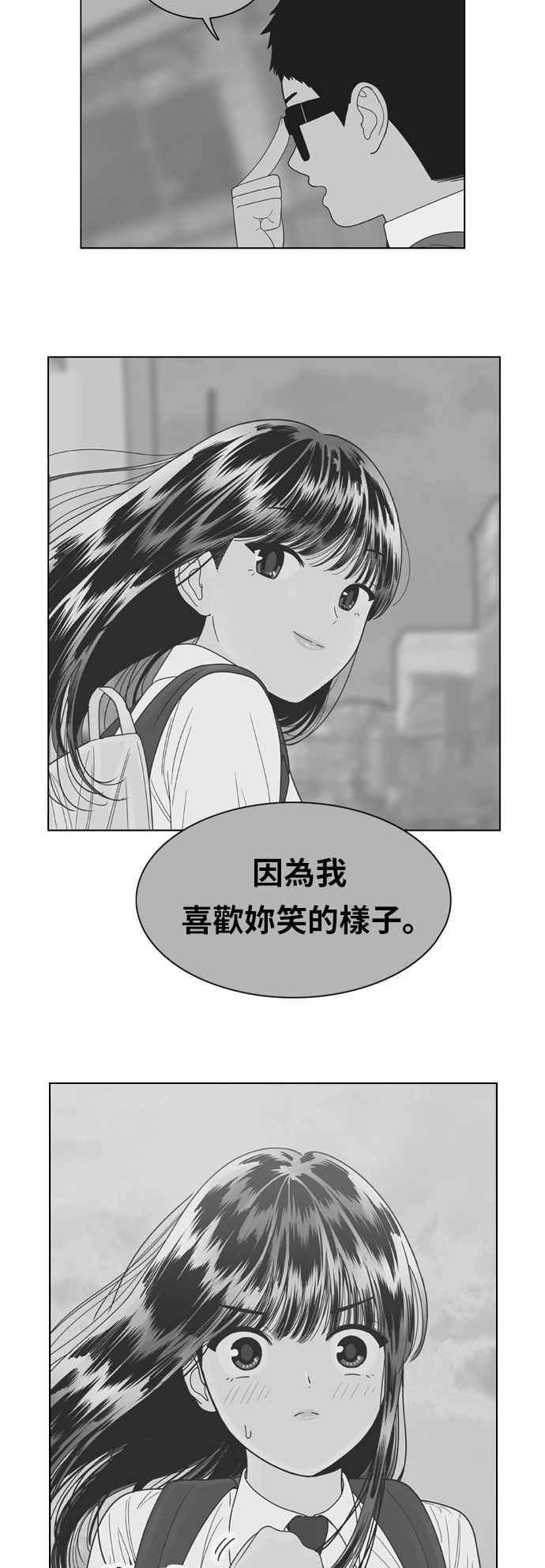 《我的保镳女友》[第73话] 我怎么了_ 第4页