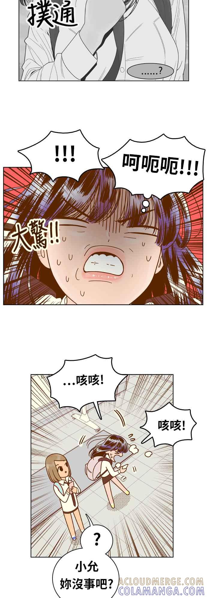 《我的保镳女友》[第73话] 我怎么了_ 第5页