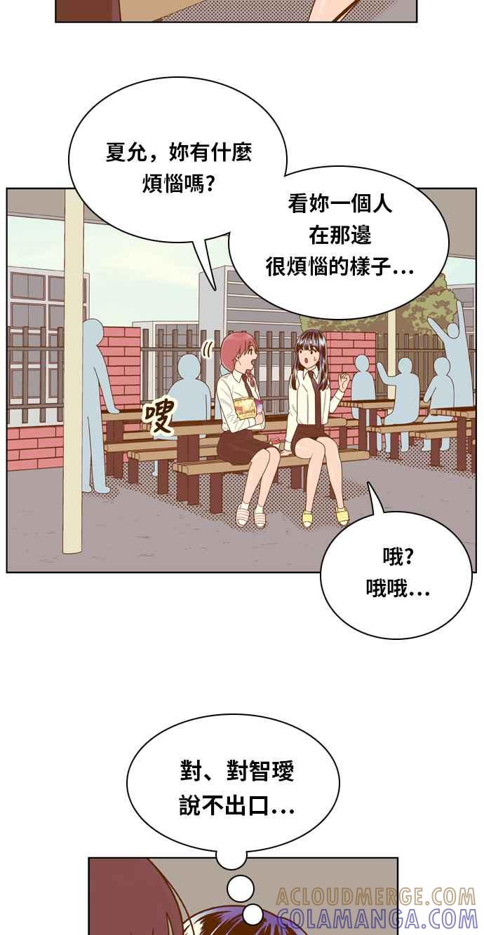 《我的保镳女友》[第74话] 确认-1 第16页