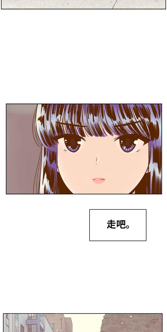 《我的保镳女友》[第74话] 确认-1 第47页