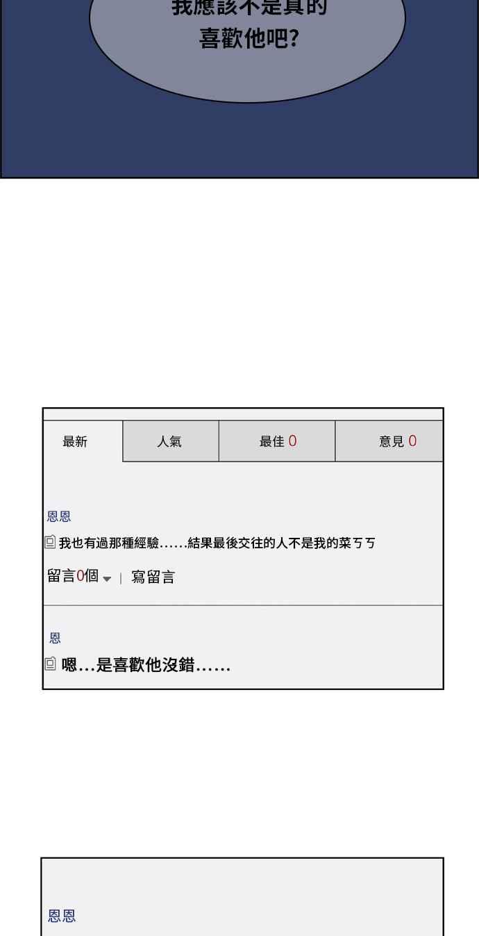 《我的保镳女友》[第74话] 确认-1 第5页