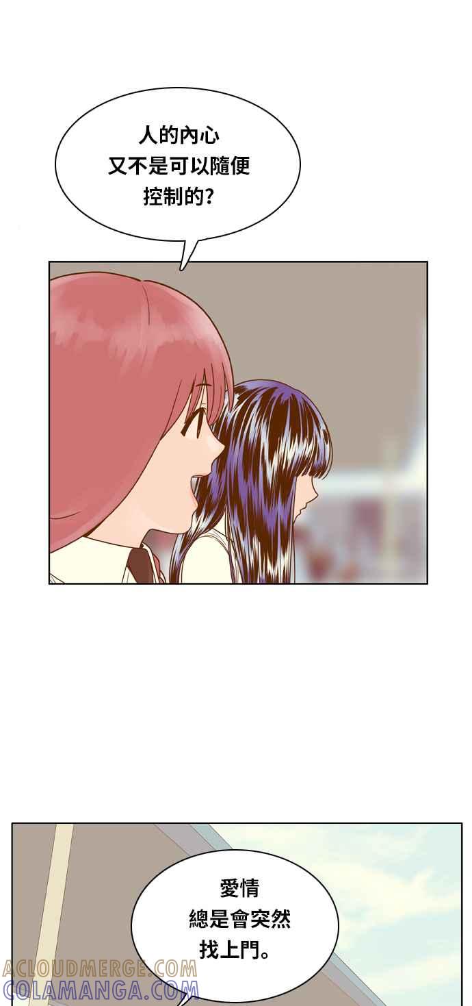《我的保镳女友》[第74话] 确认-1 第25页