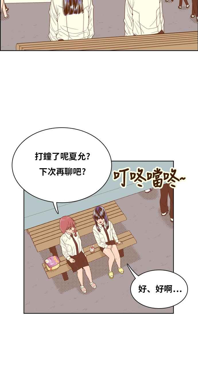 《我的保镳女友》[第74话] 确认-1 第30页