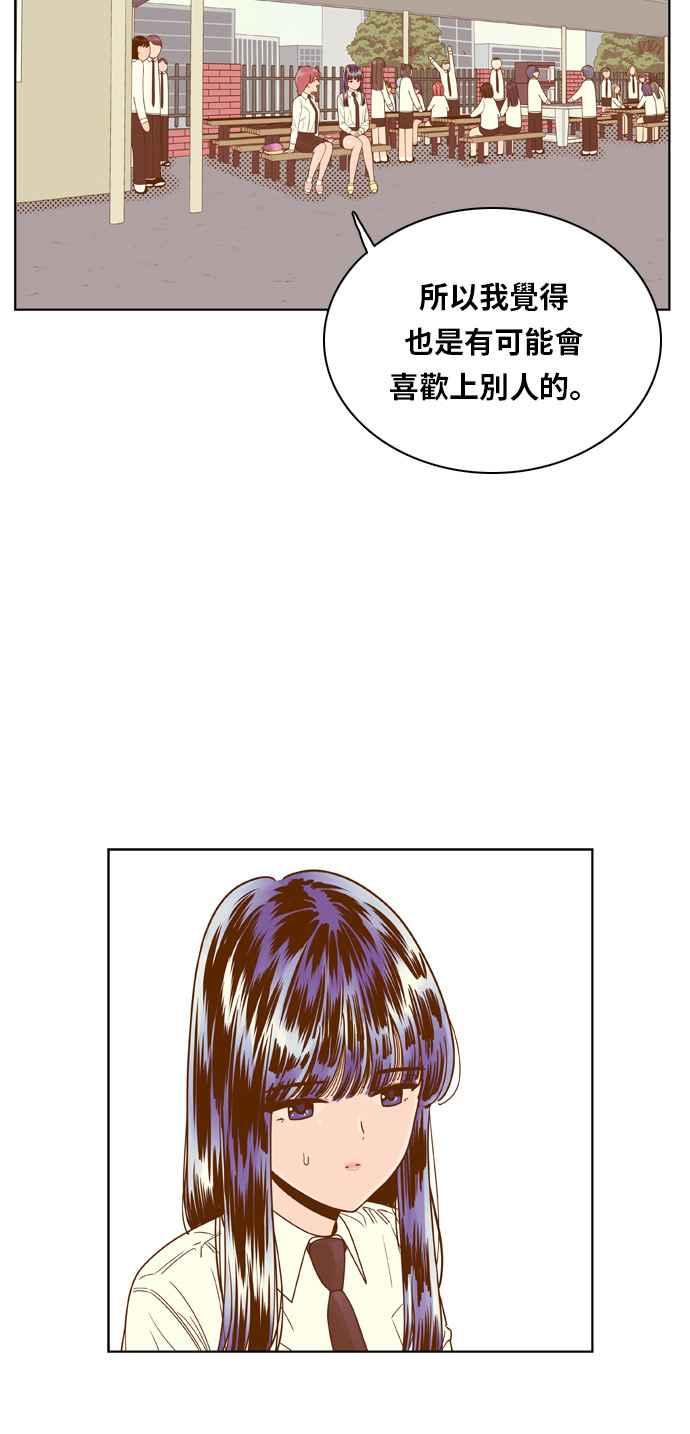 《我的保镳女友》[第74话] 确认-1 第24页