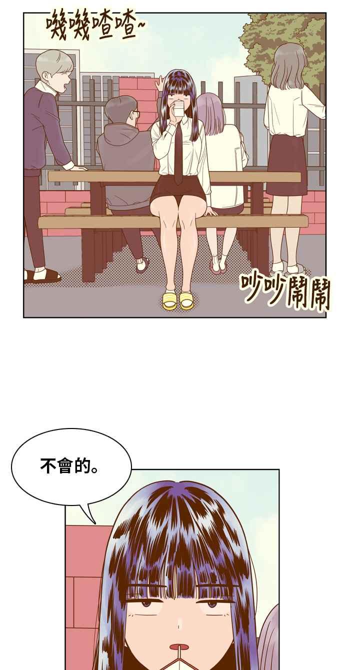 《我的保镳女友》[第74话] 确认-1 第9页