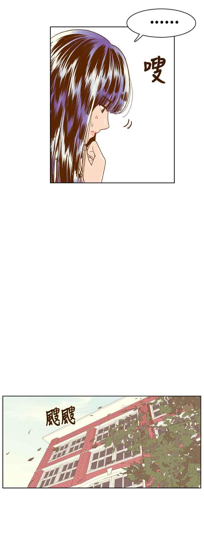 《我的保镳女友》[第74话] 确认-1 第20页