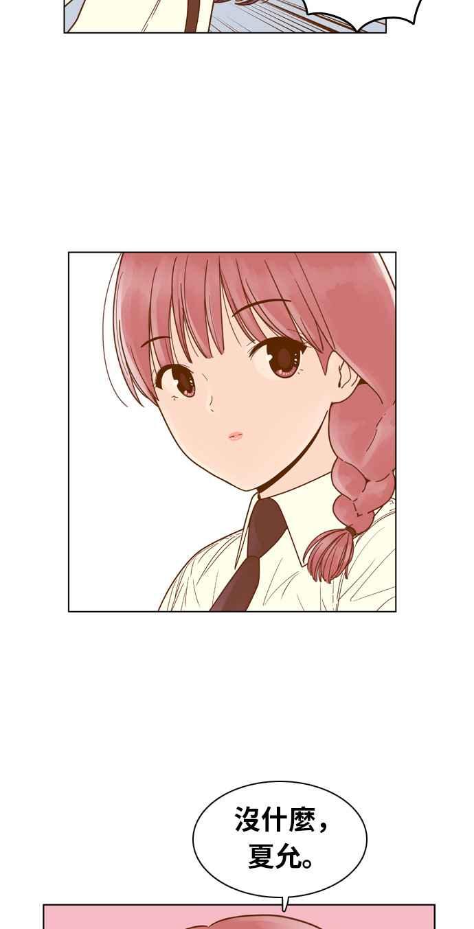 《我的保镳女友》[第74话] 确认-1 第35页