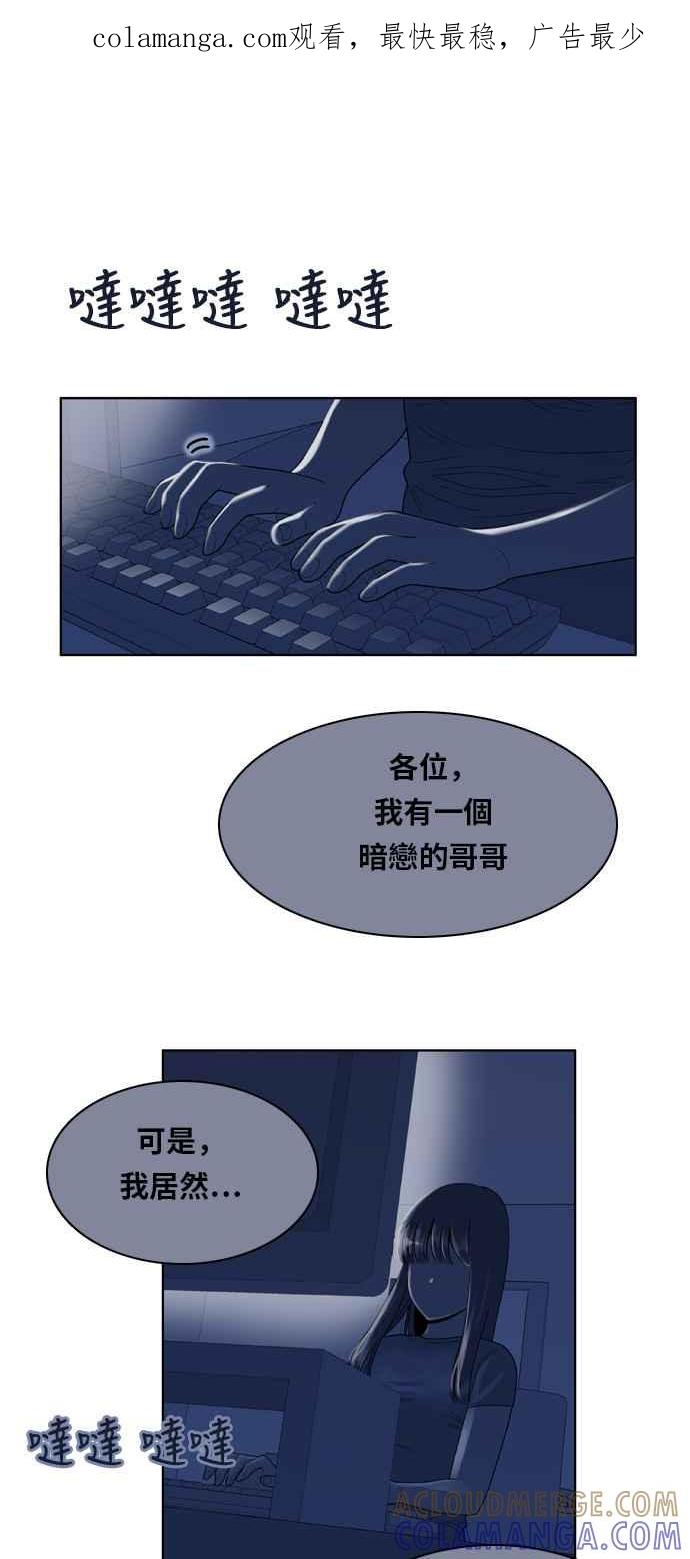 《我的保镳女友》[第74话] 确认-1 第1页