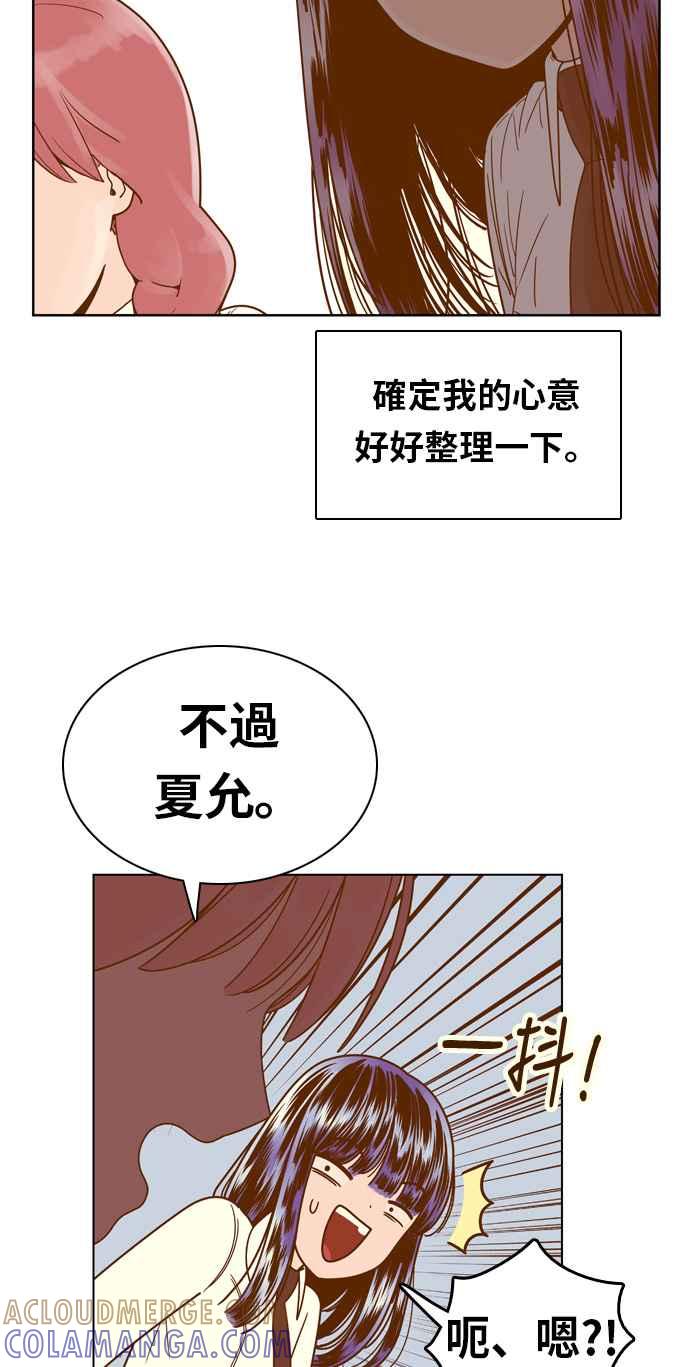 《我的保镳女友》[第74话] 确认-1 第34页