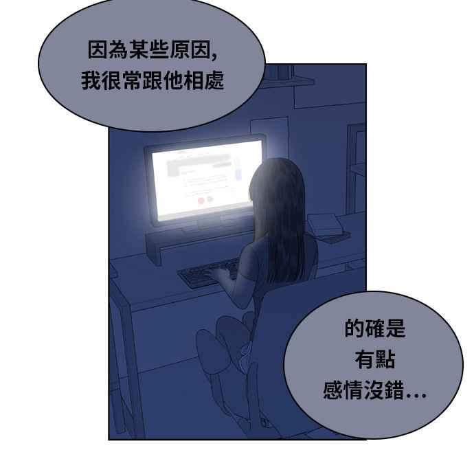 《我的保镳女友》[第74话] 确认-1 第3页