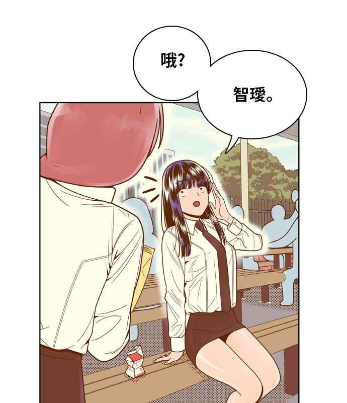 《我的保镳女友》[第74话] 确认-1 第15页