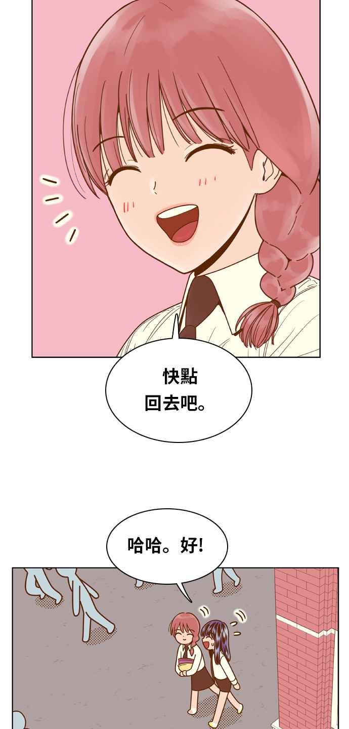 《我的保镳女友》[第74话] 确认-1 第36页