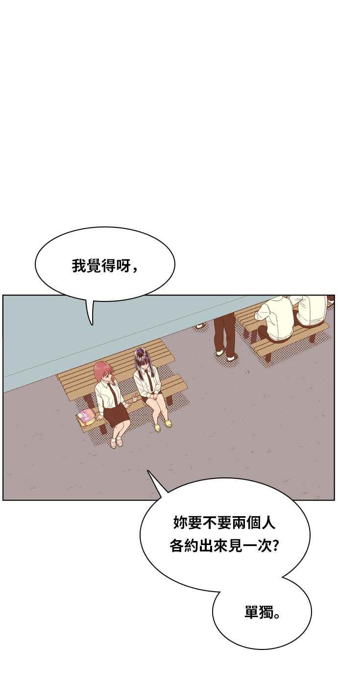 《我的保镳女友》[第74话] 确认-1 第27页