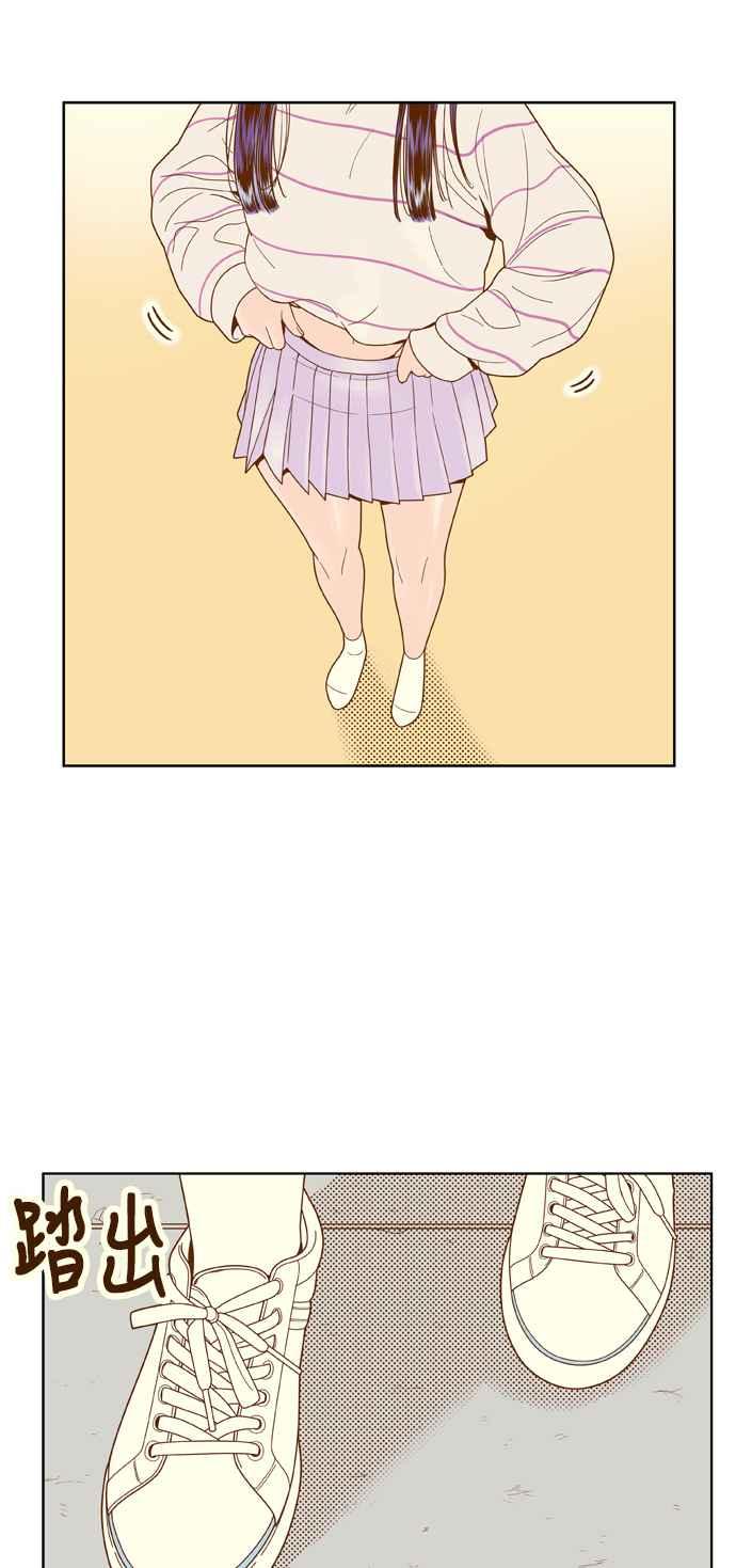 《我的保镳女友》[第74话] 确认-1 第45页