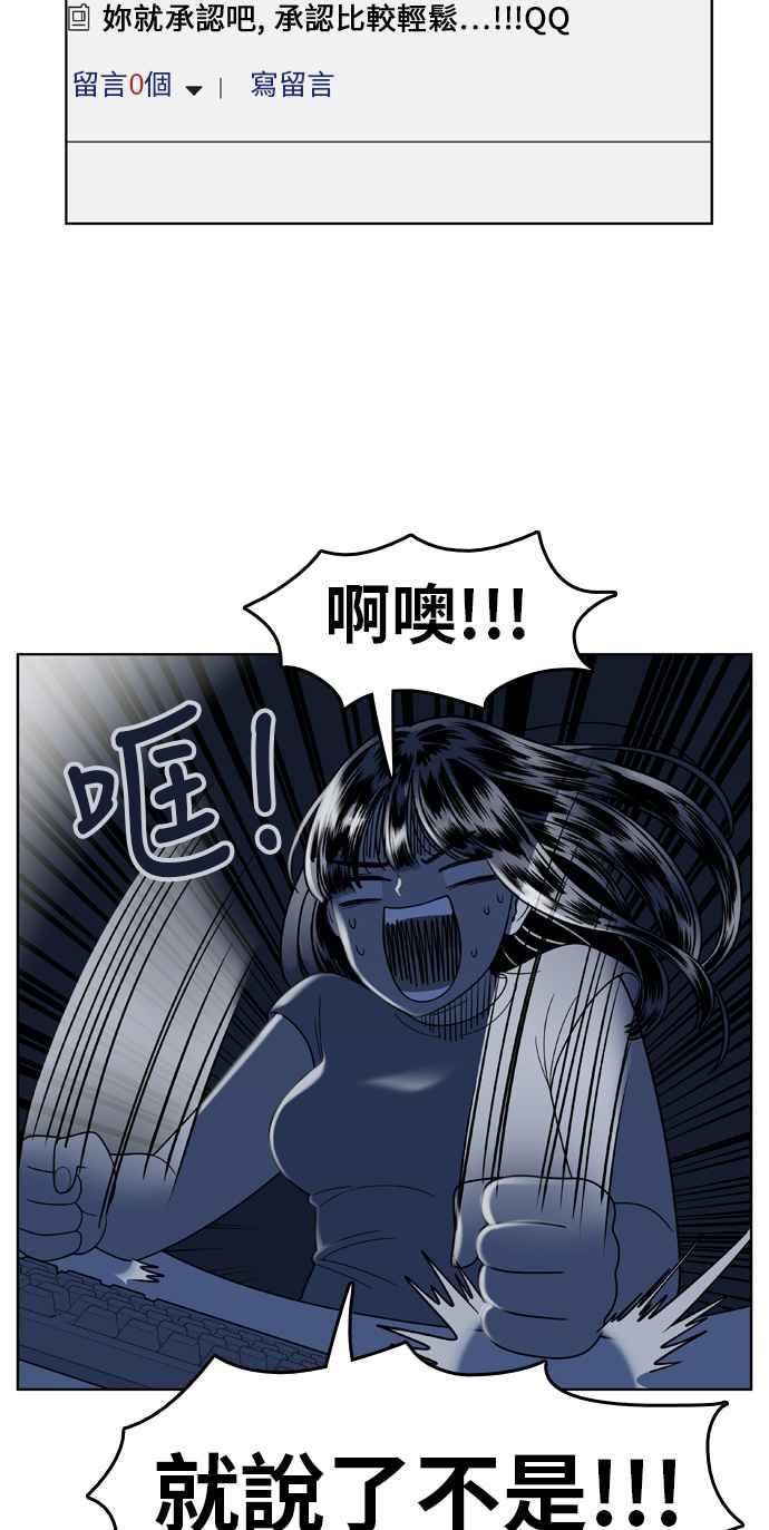 《我的保镳女友》[第74话] 确认-1 第6页