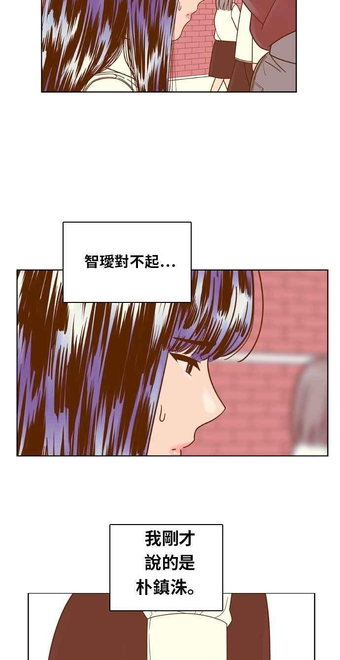 《我的保镳女友》[第74话] 确认-1 第32页