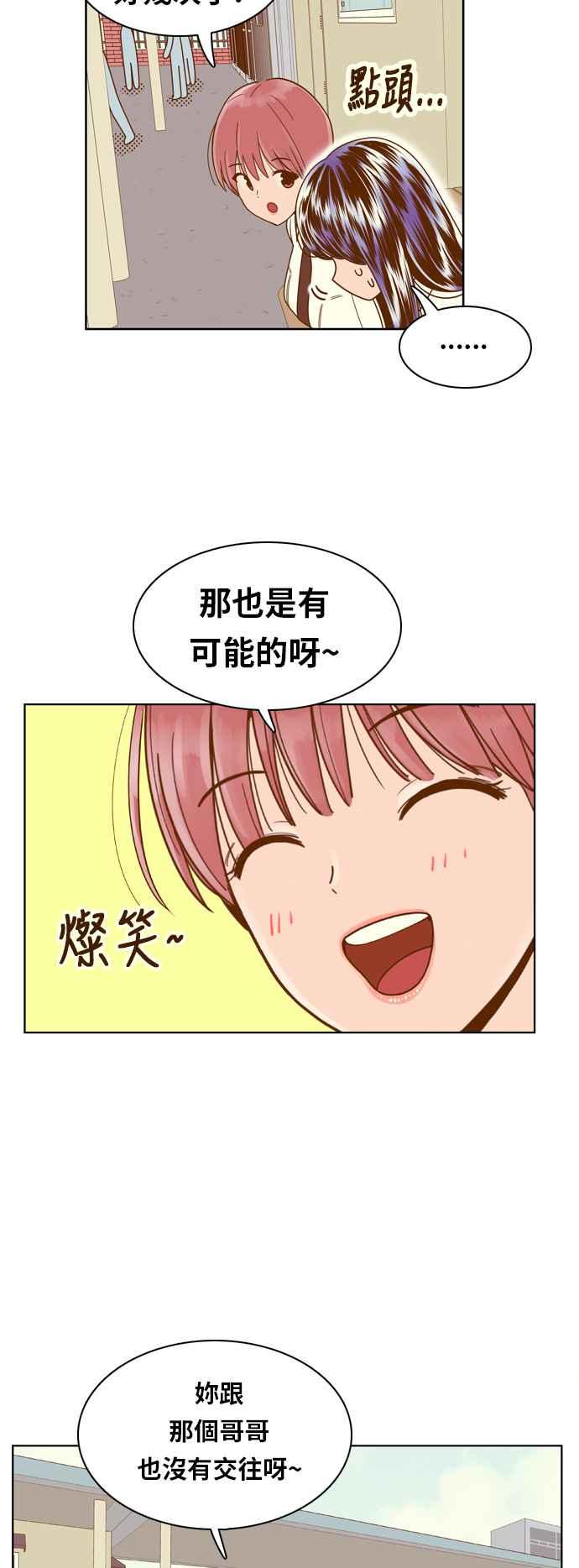 《我的保镳女友》[第74话] 确认-1 第23页