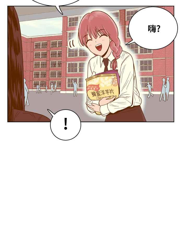 《我的保镳女友》[第74话] 确认-1 第14页
