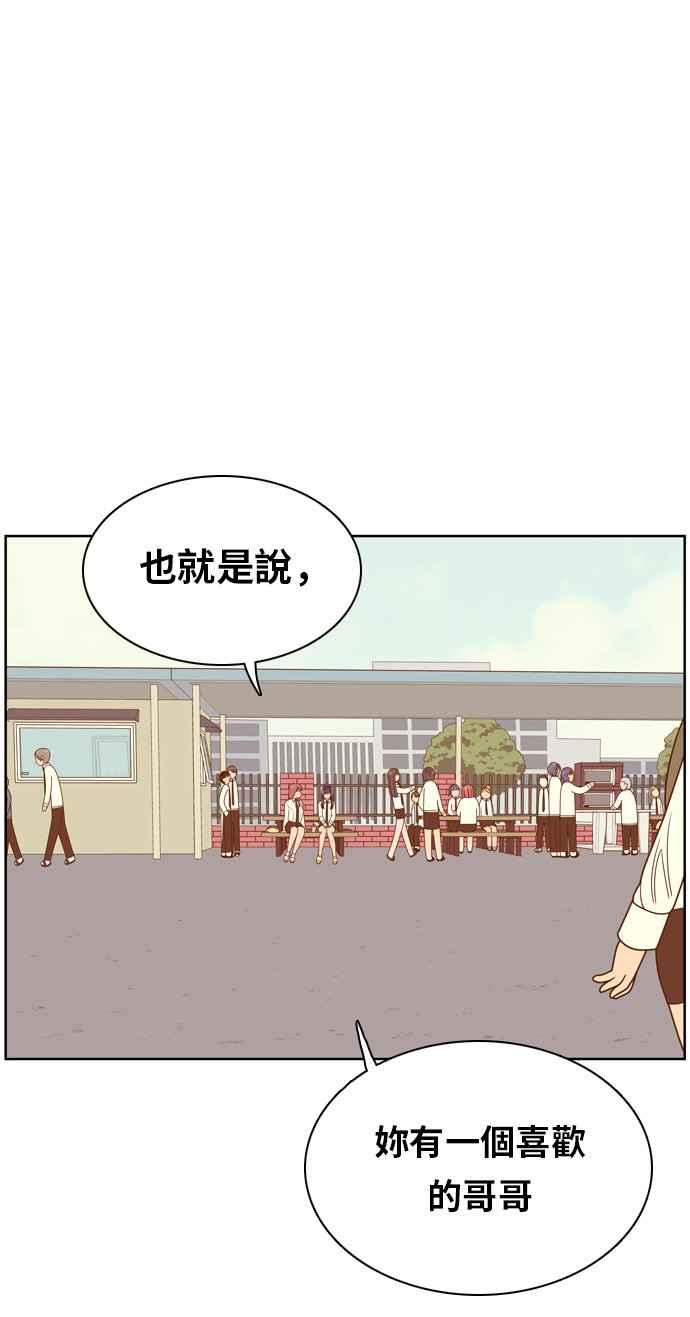 《我的保镳女友》[第74话] 确认-1 第21页