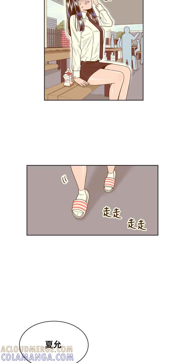 《我的保镳女友》[第74话] 确认-1 第13页
