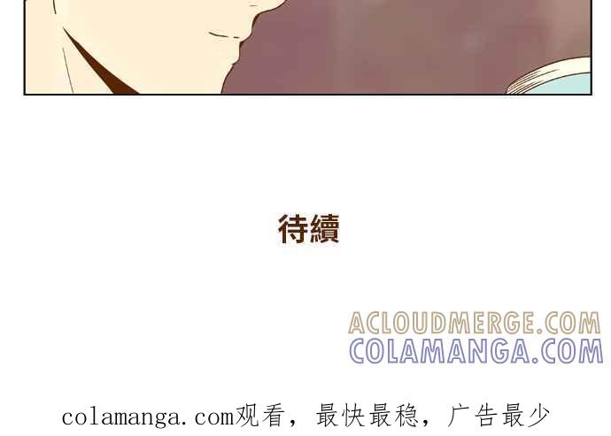 《我的保镳女友》[第74话] 确认-1 第49页
