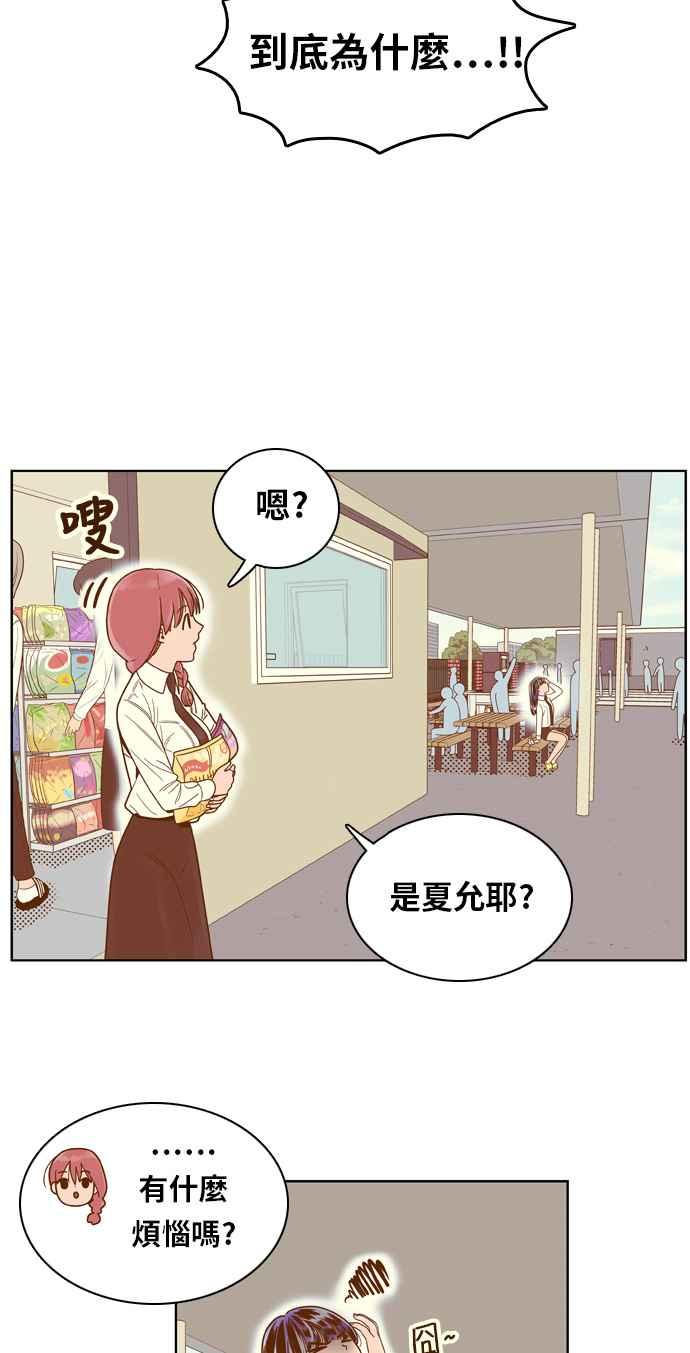 《我的保镳女友》[第74话] 确认-1 第12页