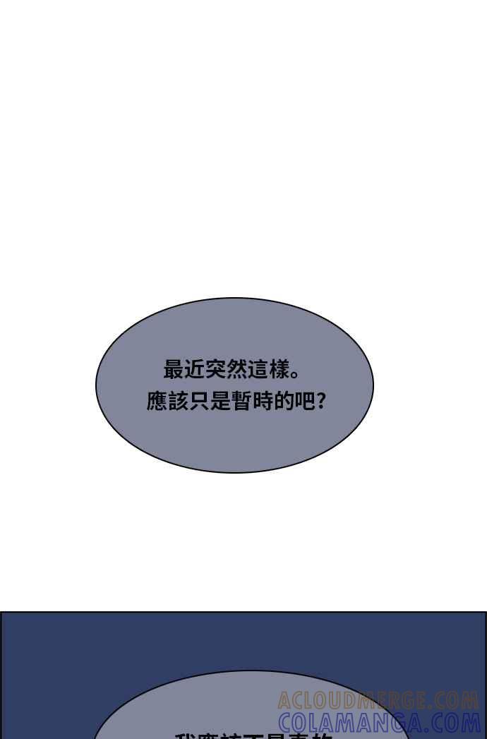 《我的保镳女友》[第74话] 确认-1 第4页