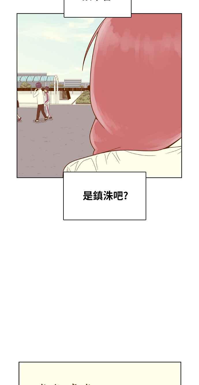 《我的保镳女友》[第74话] 确认-1 第38页