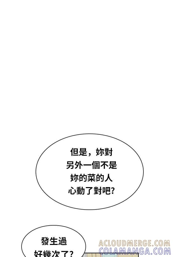 《我的保镳女友》[第74话] 确认-1 第22页
