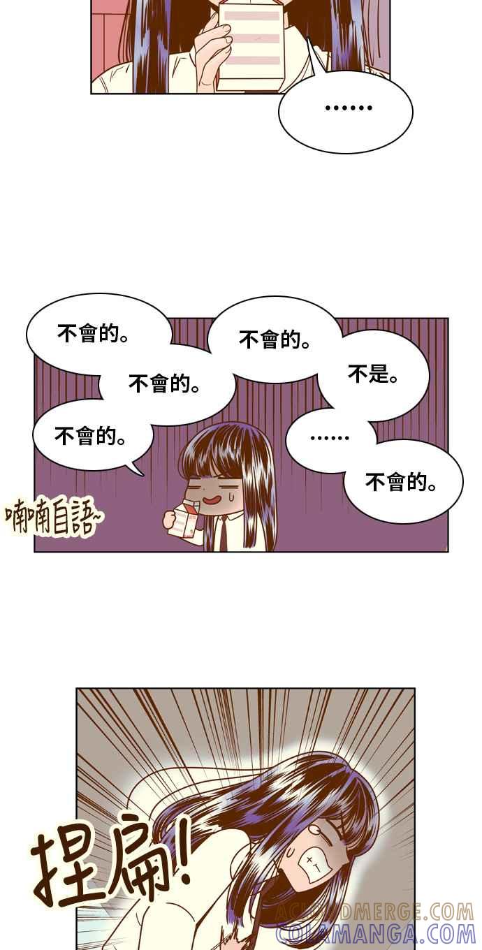 《我的保镳女友》[第74话] 确认-1 第10页