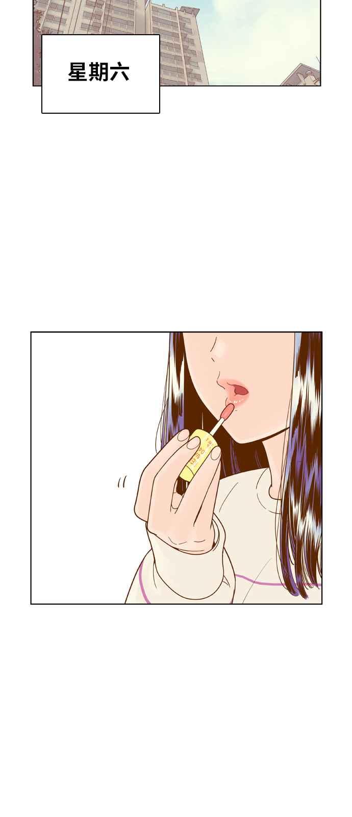 《我的保镳女友》[第74话] 确认-1 第44页