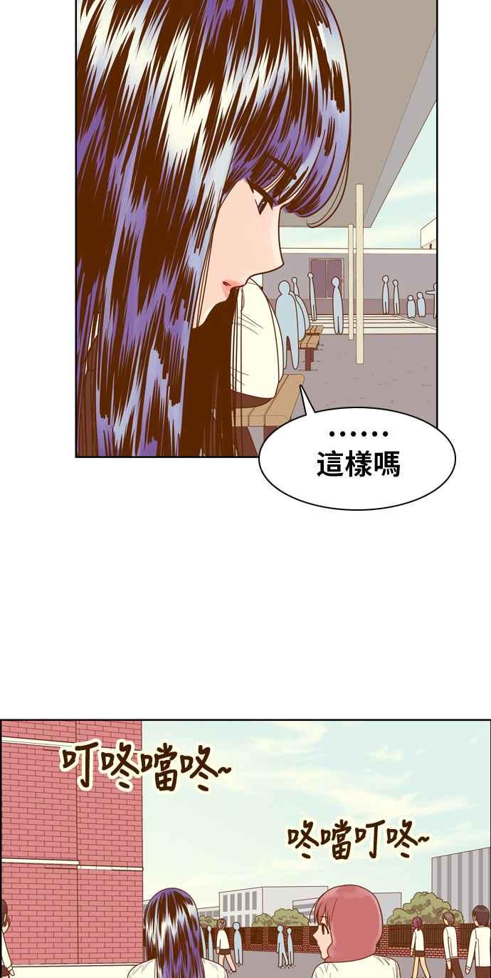 《我的保镳女友》[第74话] 确认-1 第29页