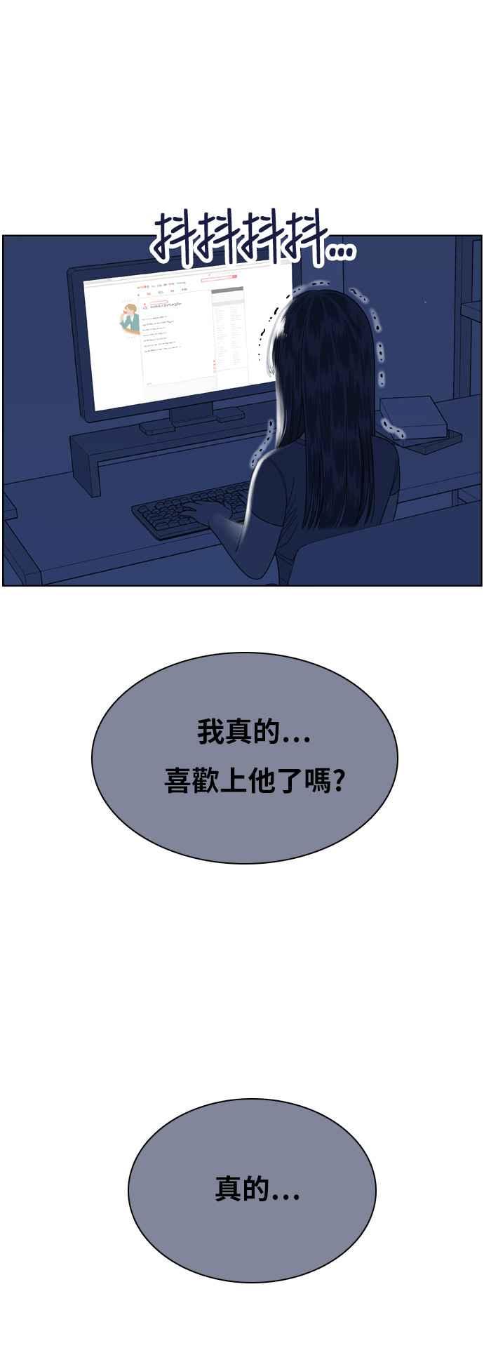 《我的保镳女友》[第75话] 确认-2 第56页