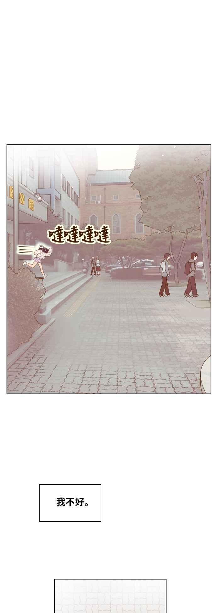 《我的保镳女友》[第75话] 确认-2 第48页